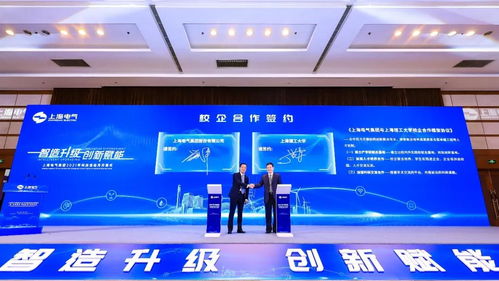 2021上海電氣科技活動月啟幕 創新智制造浪，領航產業轉型之路